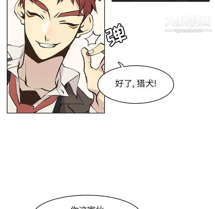野性之城 第41章 第27页