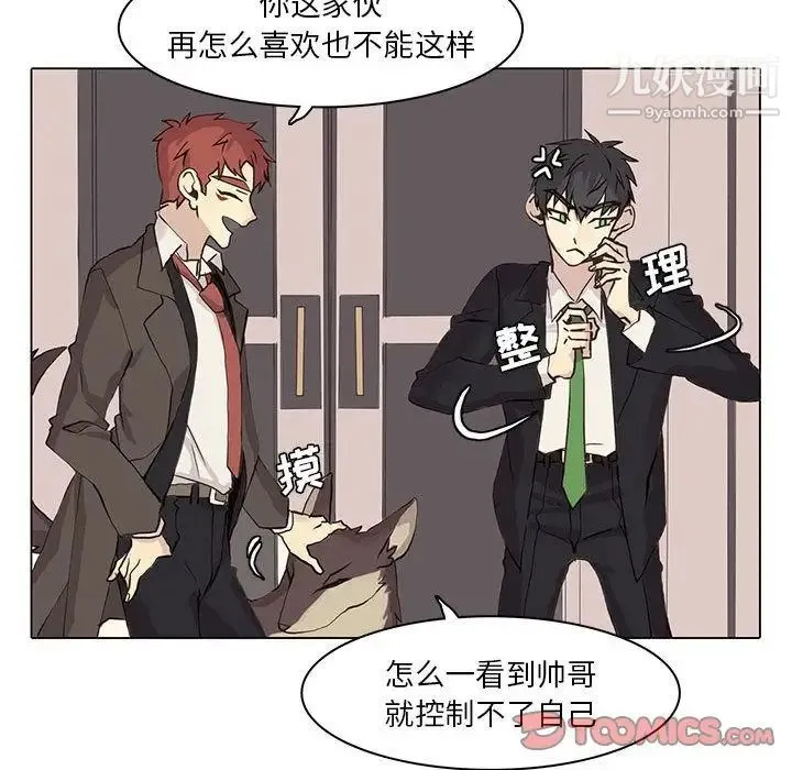 野性之城 第41章 第28页