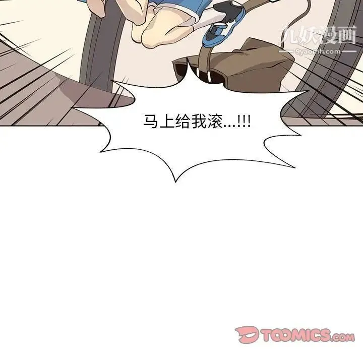 野性之城 第41章 第18页