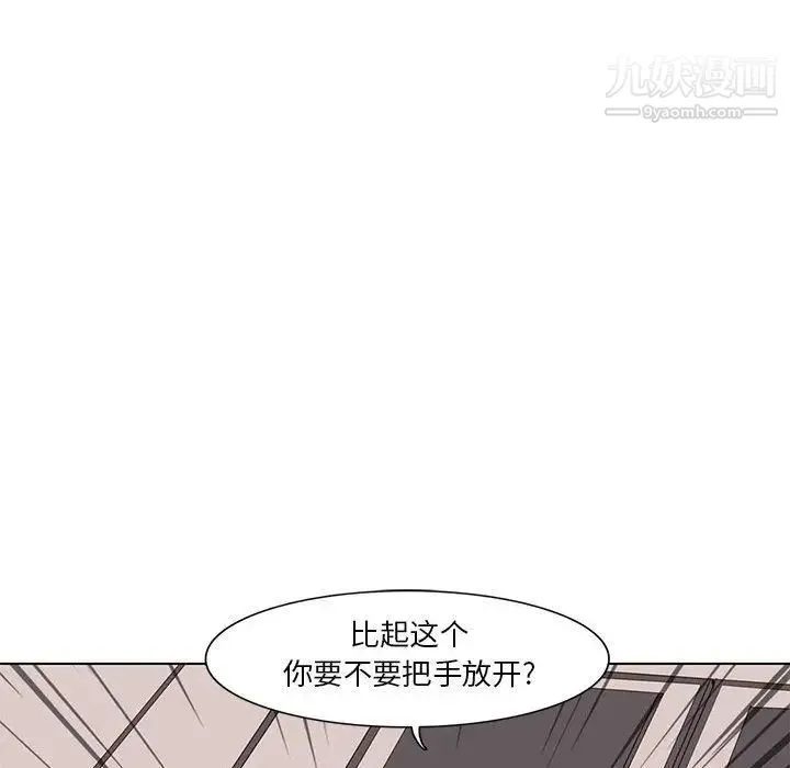 野性之城 第41章 第57页