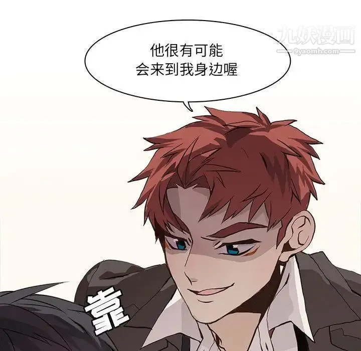 野性之城 第41章 第43页