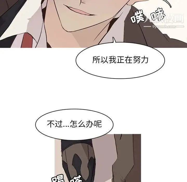 野性之城 第41章 第41页