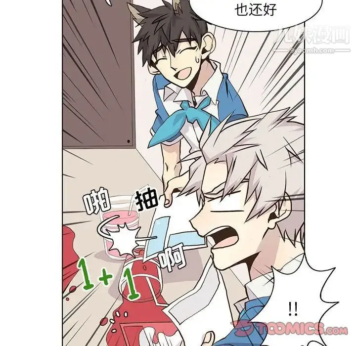 野性之城 第41章 第16页