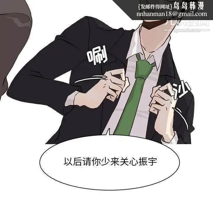野性之城 第41章 第33页