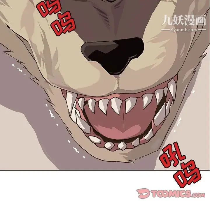 野性之城 第41章 第56页