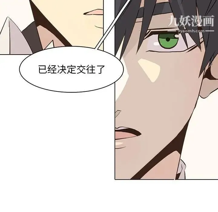 野性之城 第41章 第35页