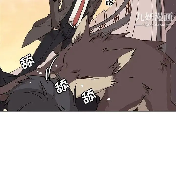野性之城 第41章 第25页