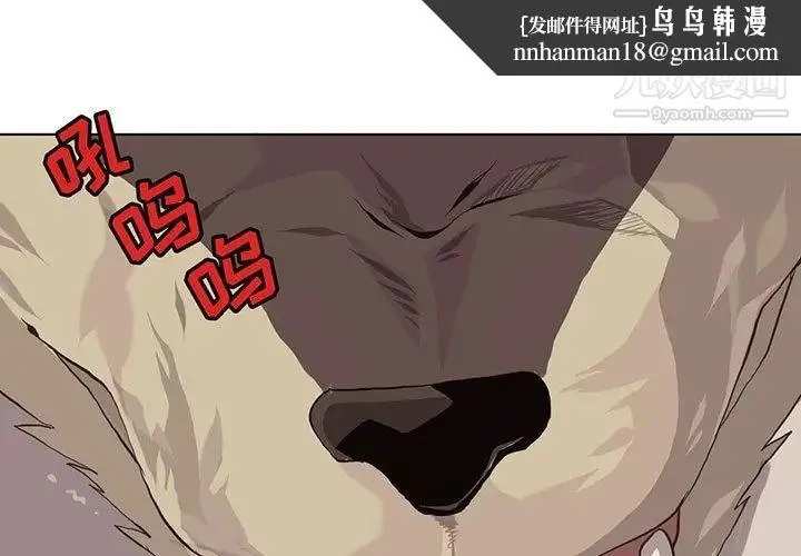 野性之城 第41章 第1页
