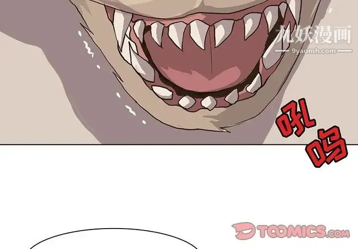 野性之城 第41章 第2页