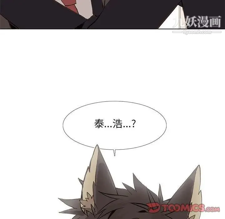 野性之城 第41章 第62页