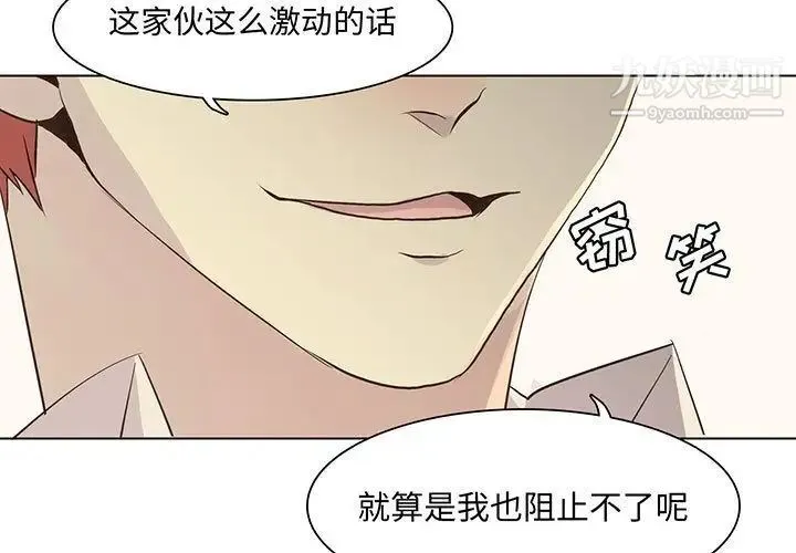 野性之城 第41章 第3页