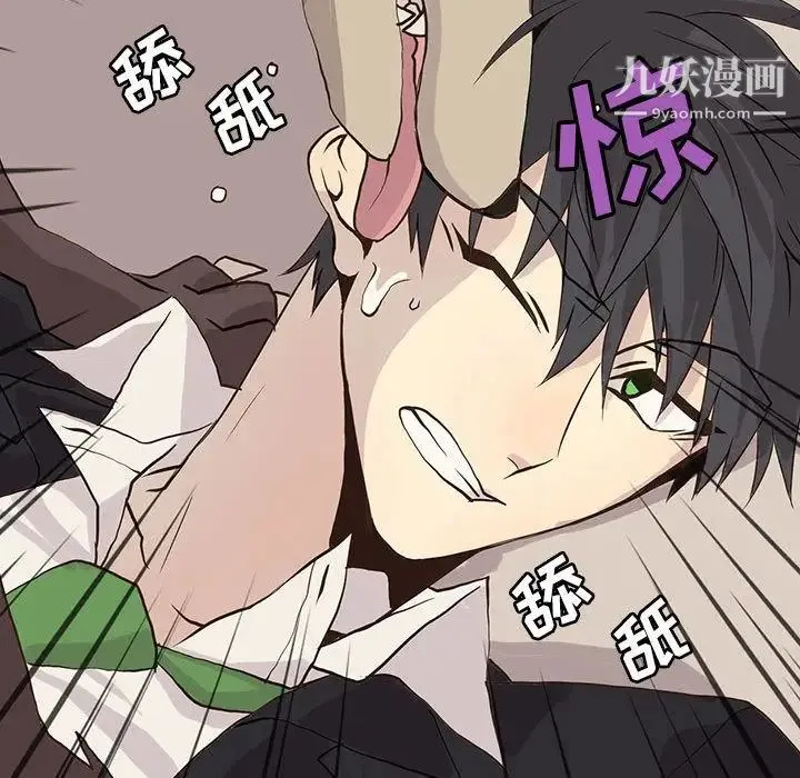 野性之城 第41章 第23页