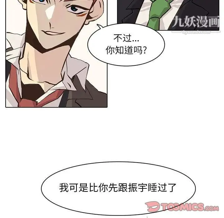 野性之城 第41章 第46页