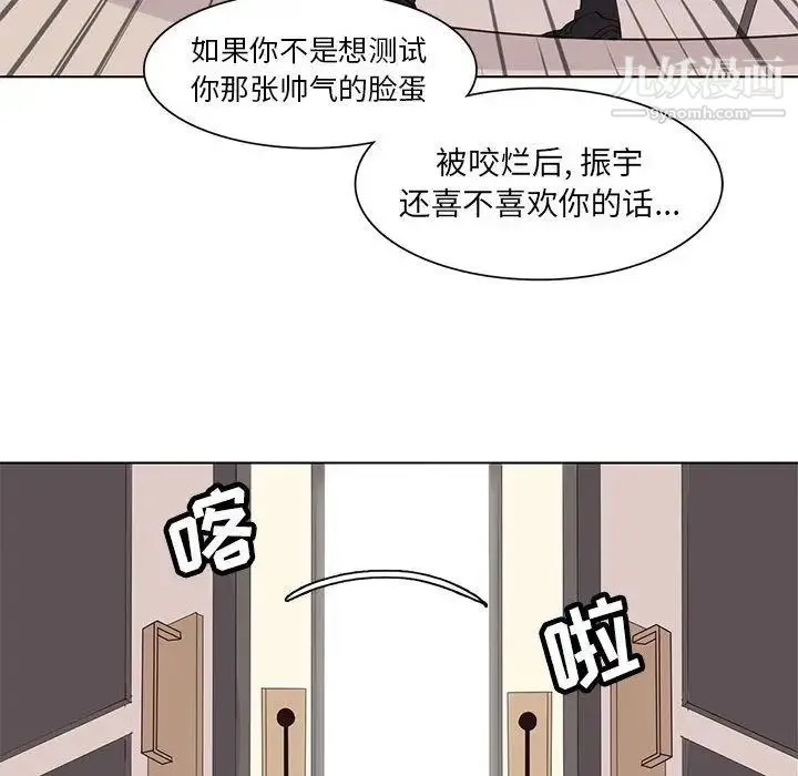 野性之城 第41章 第59页