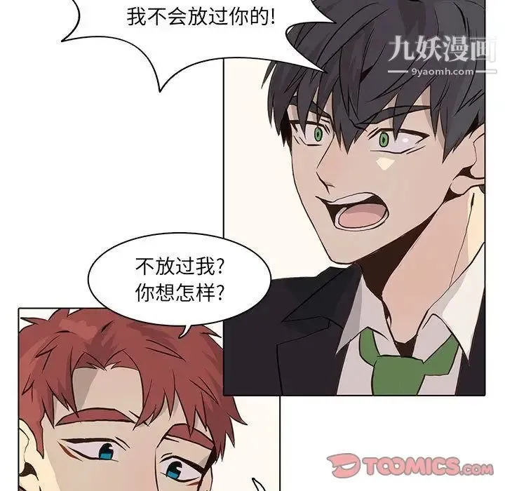 野性之城 第41章 第54页