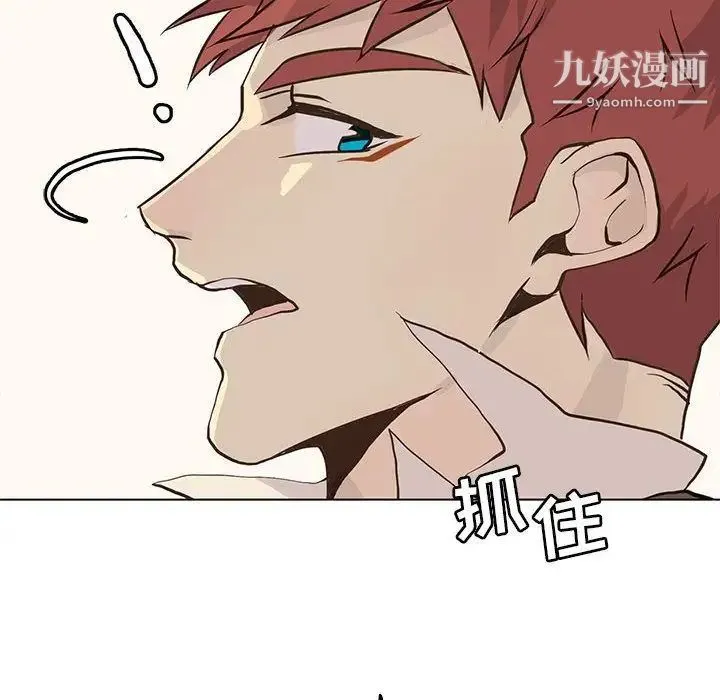 野性之城 第41章 第51页