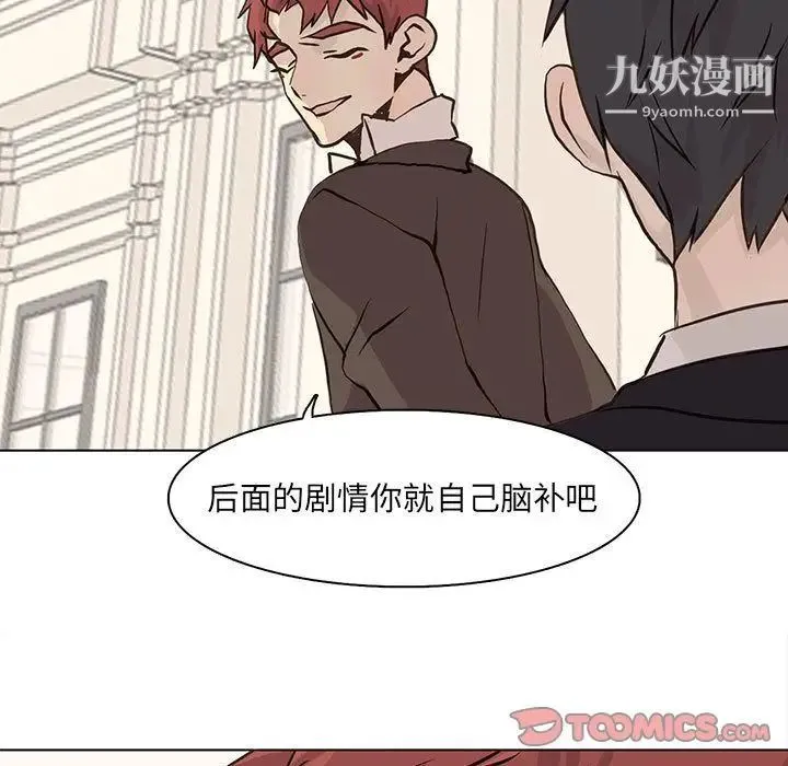 野性之城 第41章 第50页
