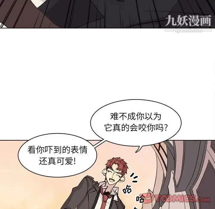 野性之城 第41章 第24页