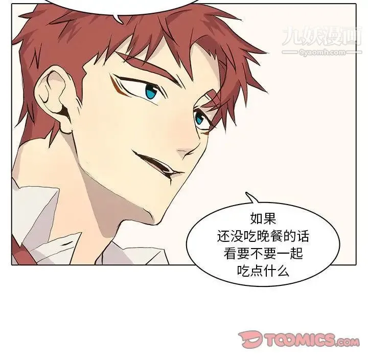 野性之城 第41章 第30页