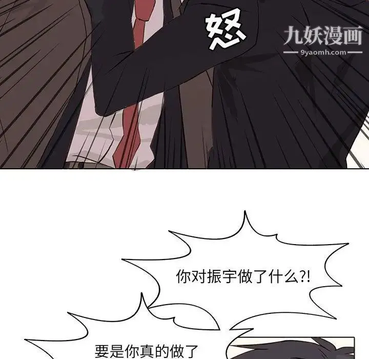 野性之城 第41章 第53页