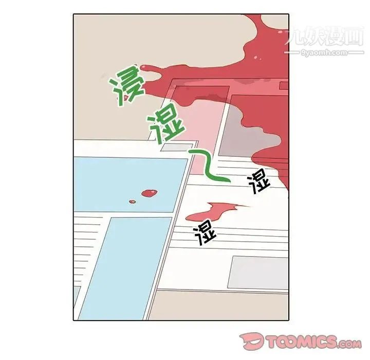 野性之城 第41章 第12页