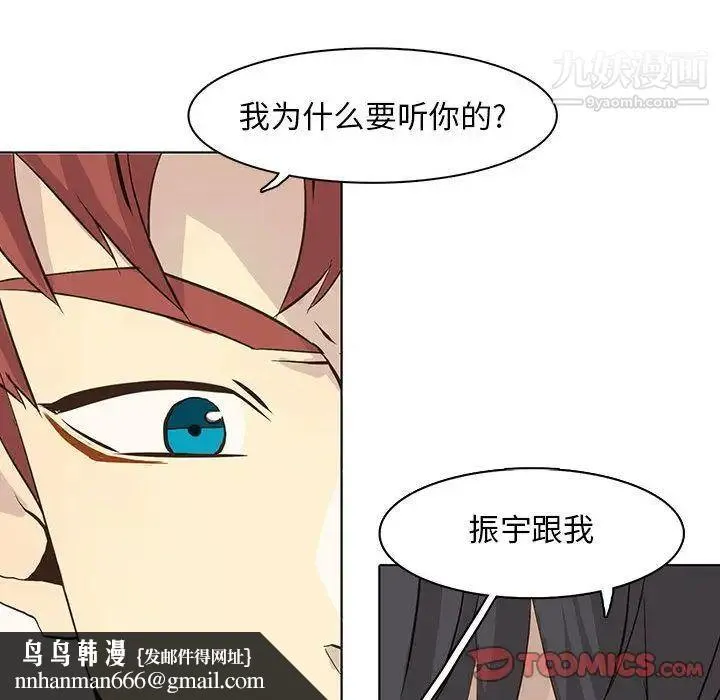 野性之城 第41章 第34页