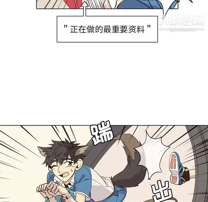 野性之城 第41章 第17页