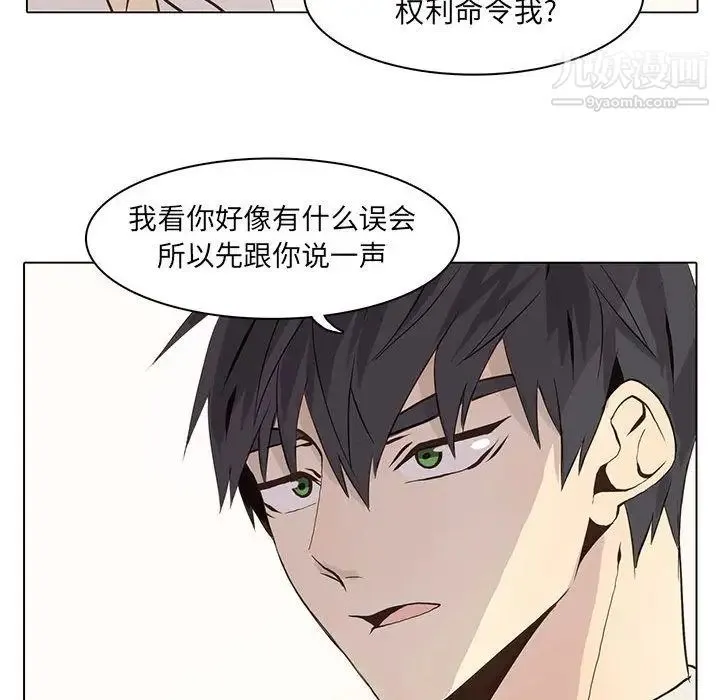 野性之城 第41章 第37页