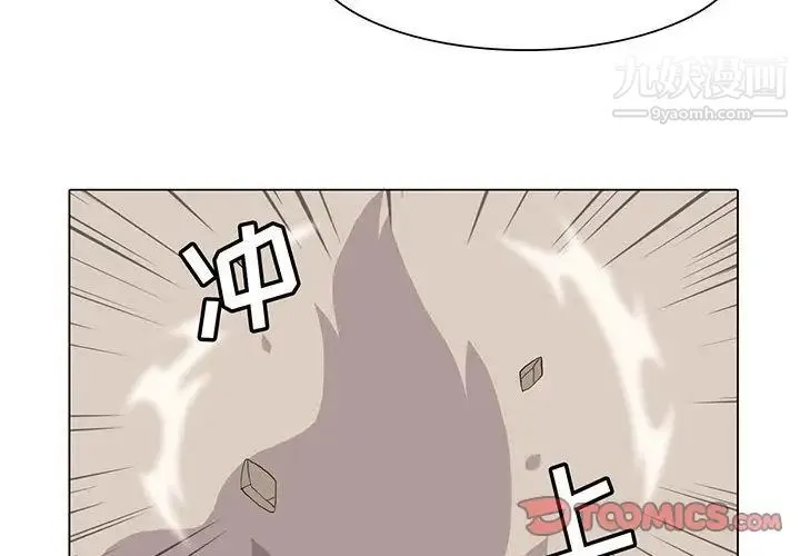 野性之城 第41章 第4页