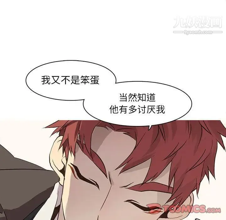 野性之城 第41章 第40页