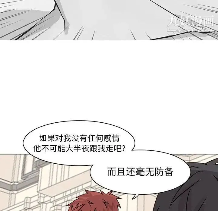 野性之城 第41章 第49页