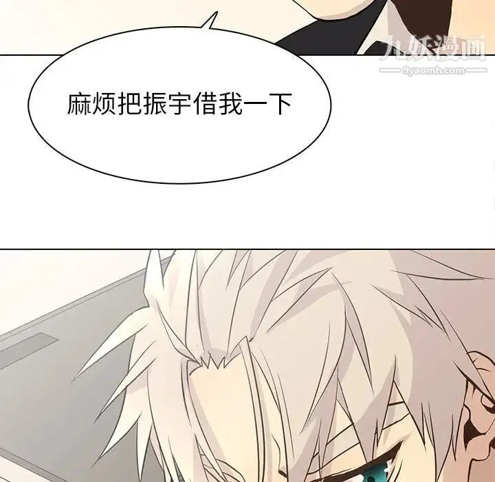 野性之城 第79话 第31页