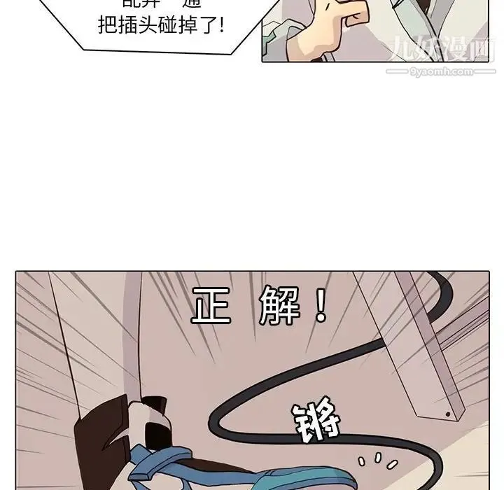 野性之城 第79话 第12页