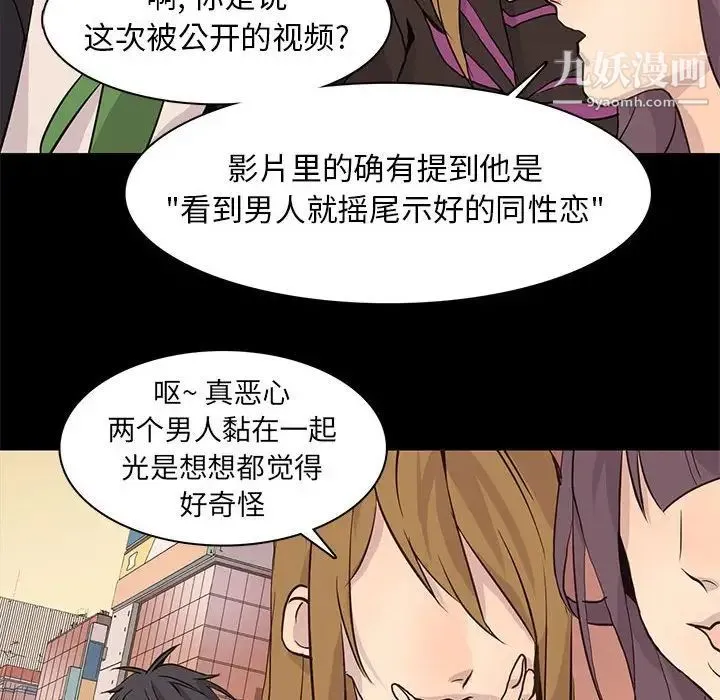 野性之城 第79话 第75页