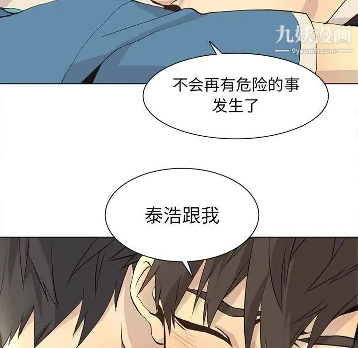野性之城 第79话 第49页