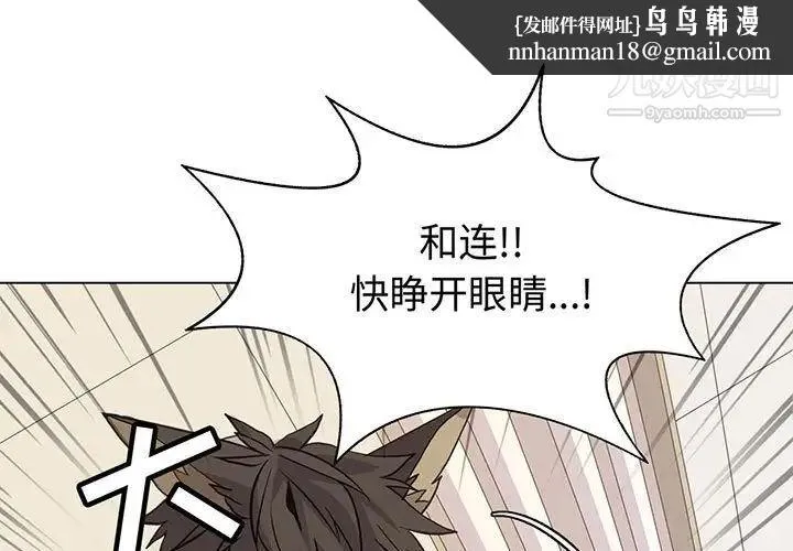 野性之城 第79话 第1页