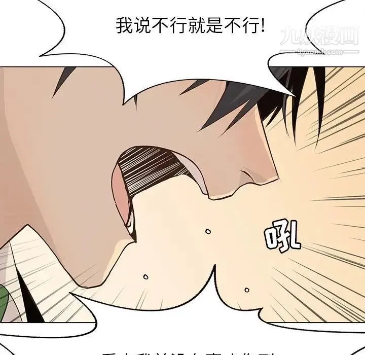野性之城 第79话 第60页