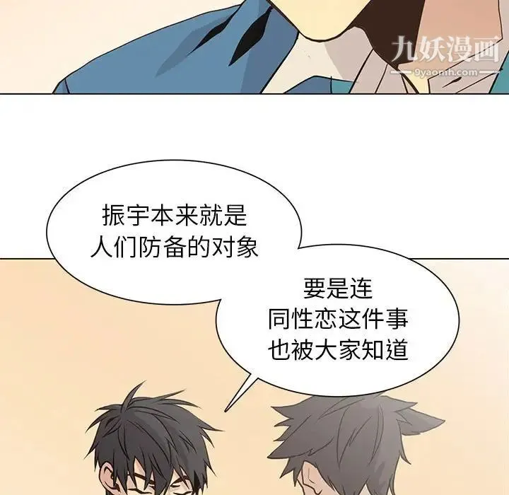 野性之城 第79话 第62页