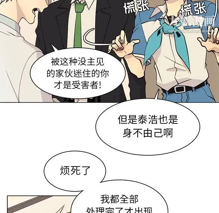 野性之城 第79话 第28页