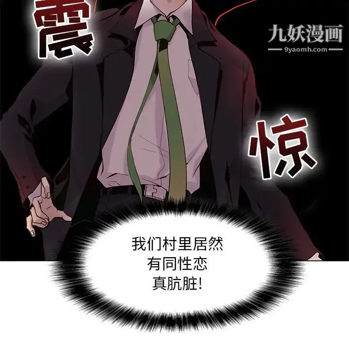 野性之城 第79话 第80页