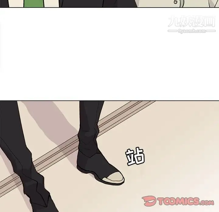 野性之城 第79话 第16页