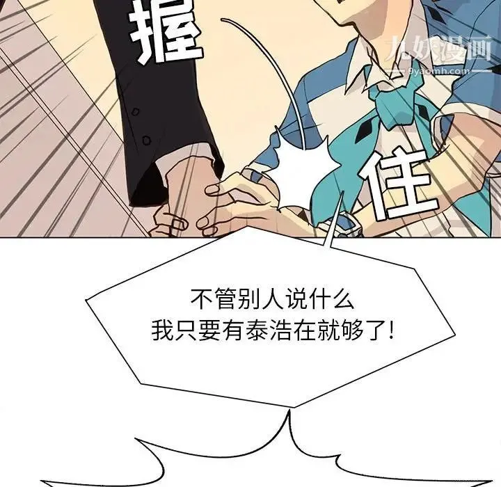 野性之城 第79话 第59页