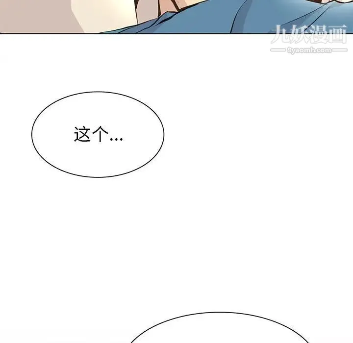 野性之城 第79话 第54页