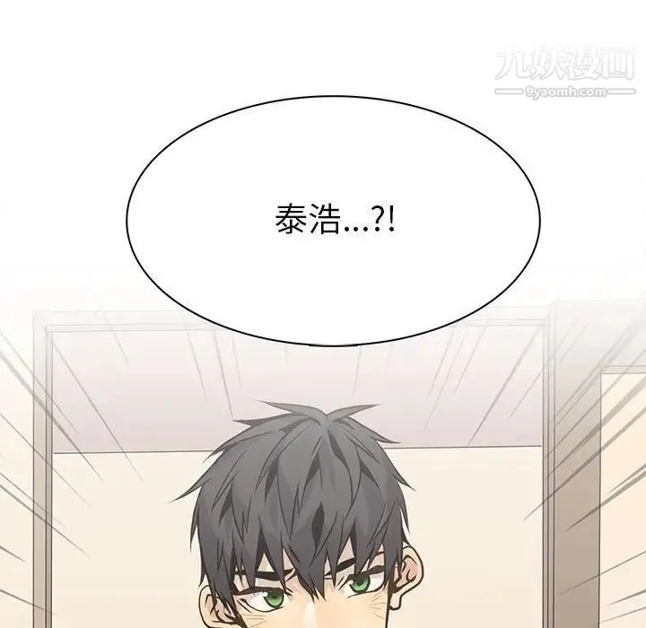 野性之城 第79话 第19页