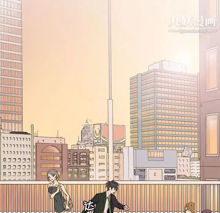 野性之城 第79话 第71页