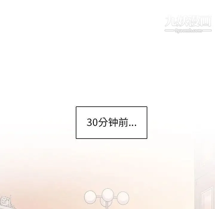 野性之城 第79话 第70页