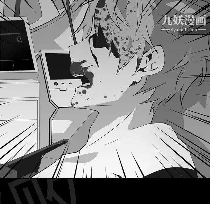 野性之城 第105话 第31页