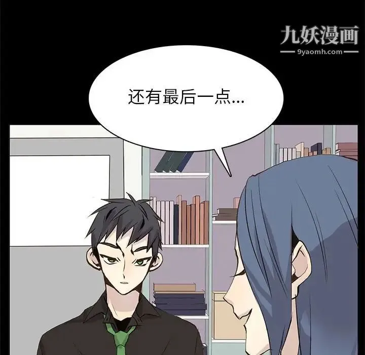 野性之城 第105话 第55页