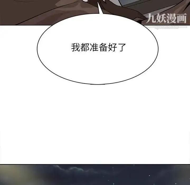 野性之城 第105话 第89页