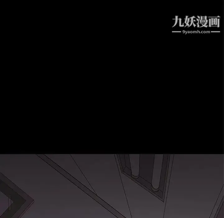 野性之城 第105话 第16页